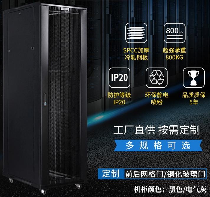 機柜「選擇、安裝」注意事項案例