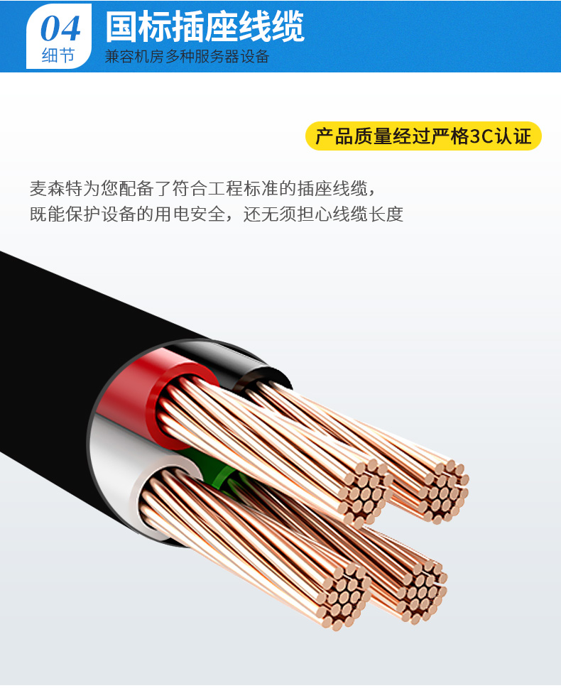 國(guó)標(biāo)插座線(xiàn)纜，兼容機(jī)房多種服務(wù)器設(shè)備