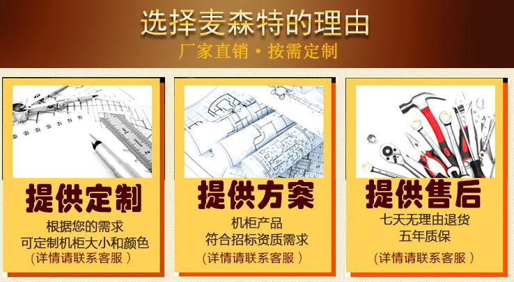 機柜生產(chǎn)廠家_機柜工廠_機柜供應(yīng)商