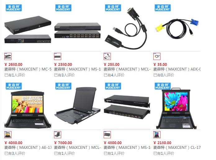 切換器價(jià)格，kvm切換器價(jià)格，電腦切換器