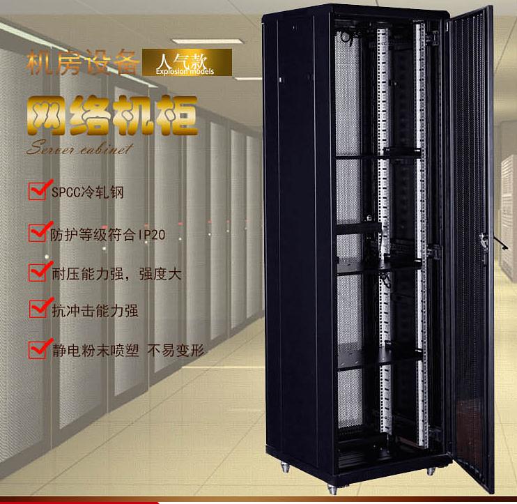 網(wǎng)絡(luò)機(jī)柜_網(wǎng)絡(luò)機(jī)柜尺寸_網(wǎng)絡(luò)機(jī)柜價格