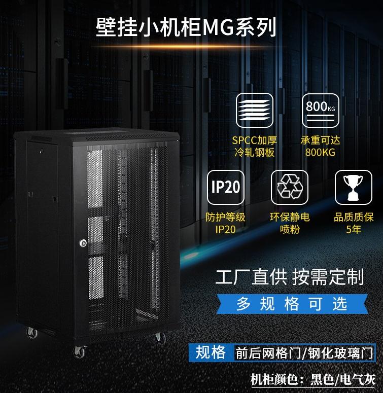 機柜廠家_機柜生產(chǎn)定制廠家