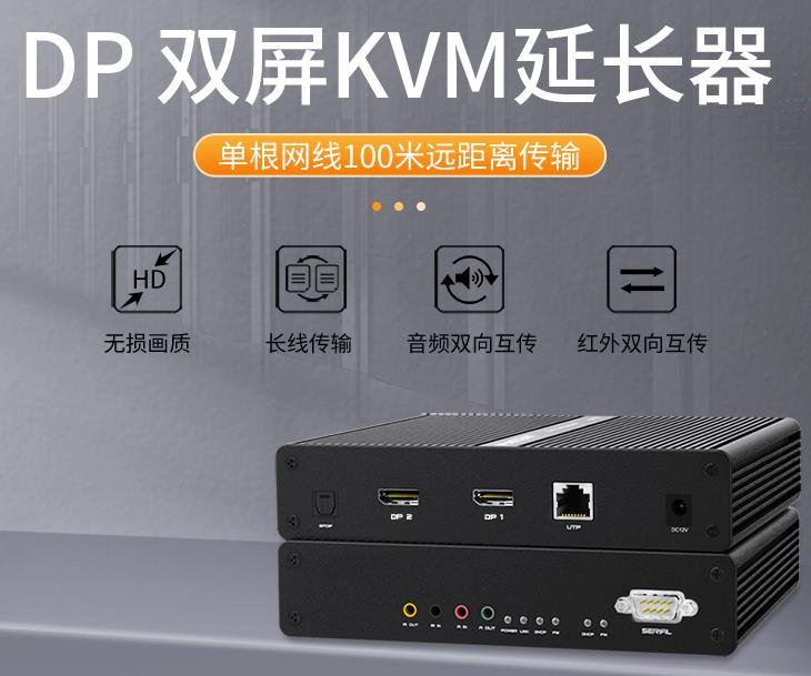 SKP-5250麥森特DP口雙屏100米KVM延長器，麥森特（MAXCENT）KVM延長器DP雙屏顯示USB2.0鼠標(biāo)鍵盤視頻放大器 SKP-5250